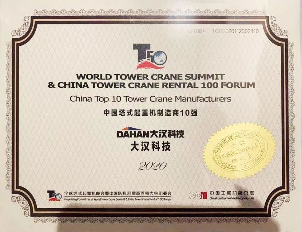 2020年中国塔式首页制造商10强